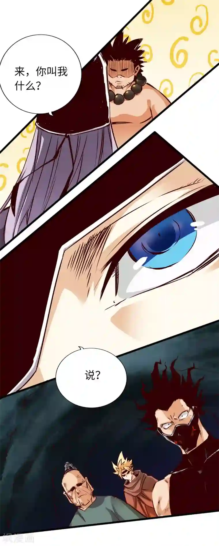 通天之路第49话