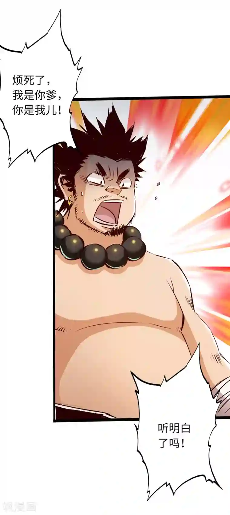 通天之路第49话