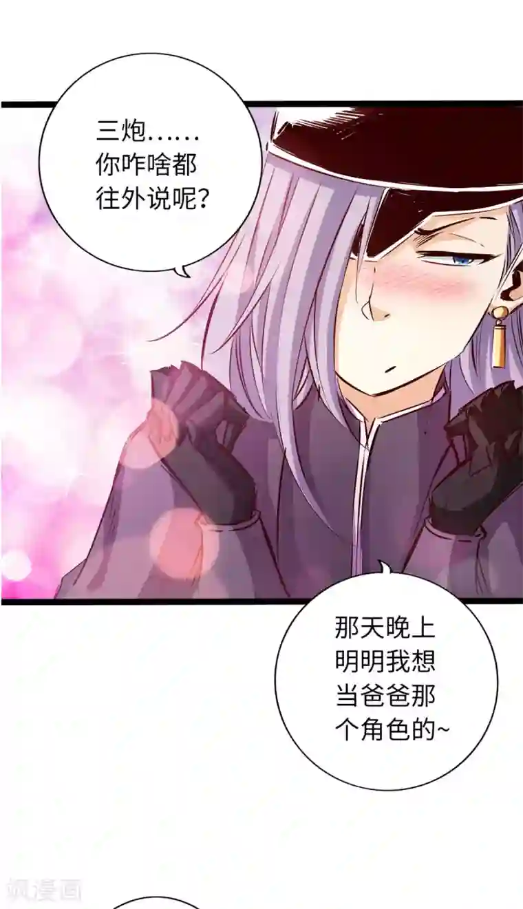 通天之路第49话