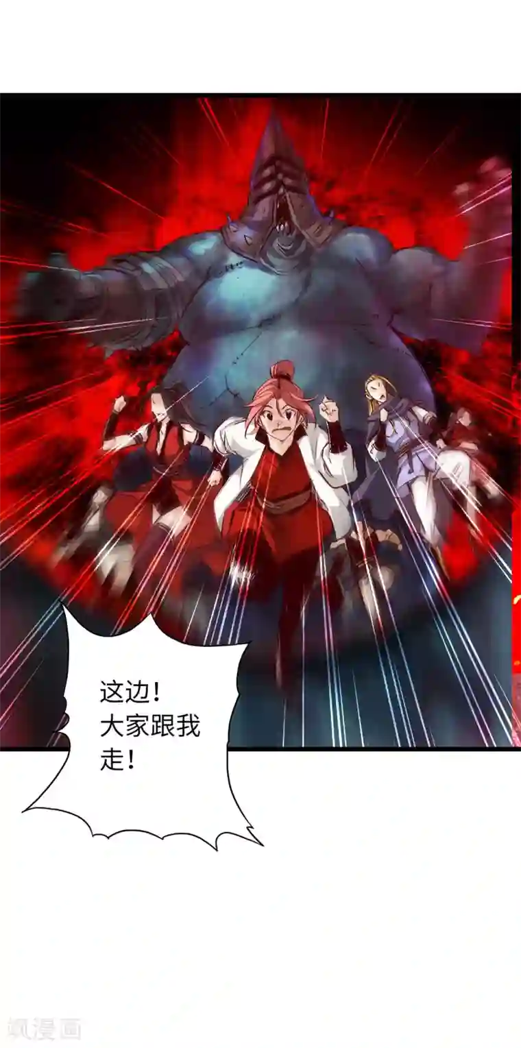 通天之路第49话