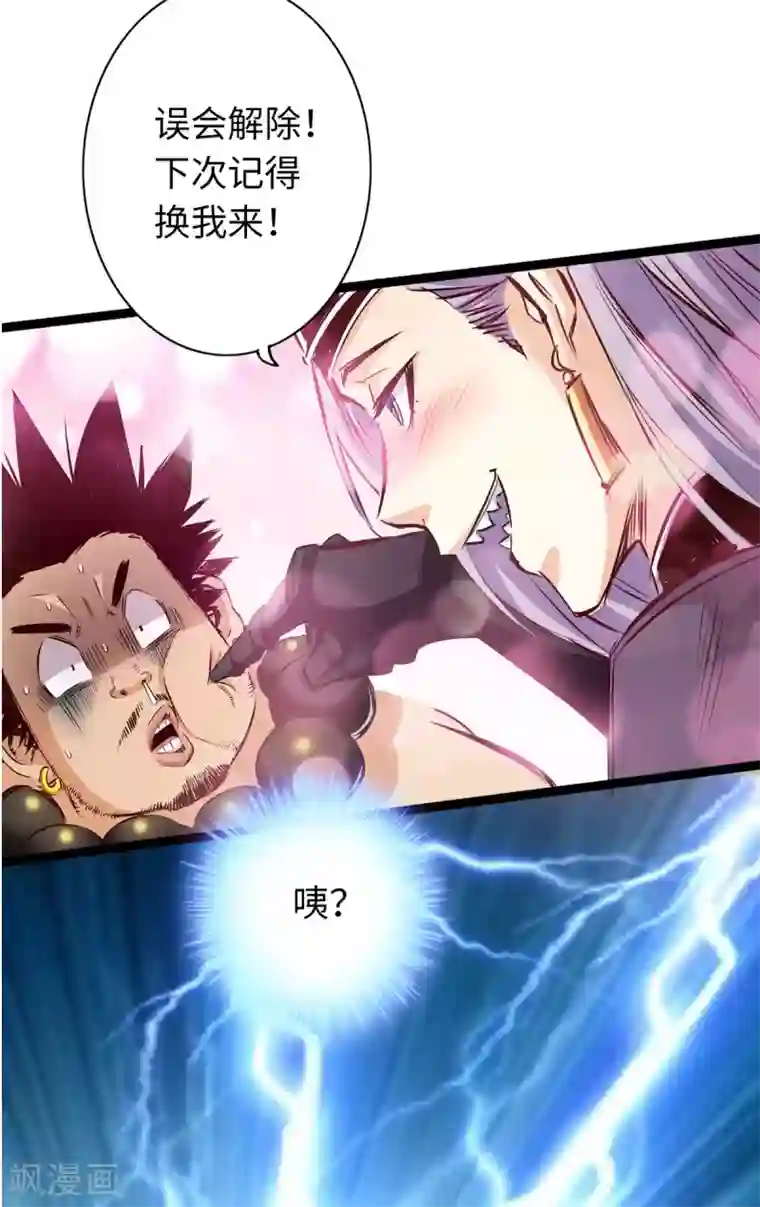 通天之路第49话