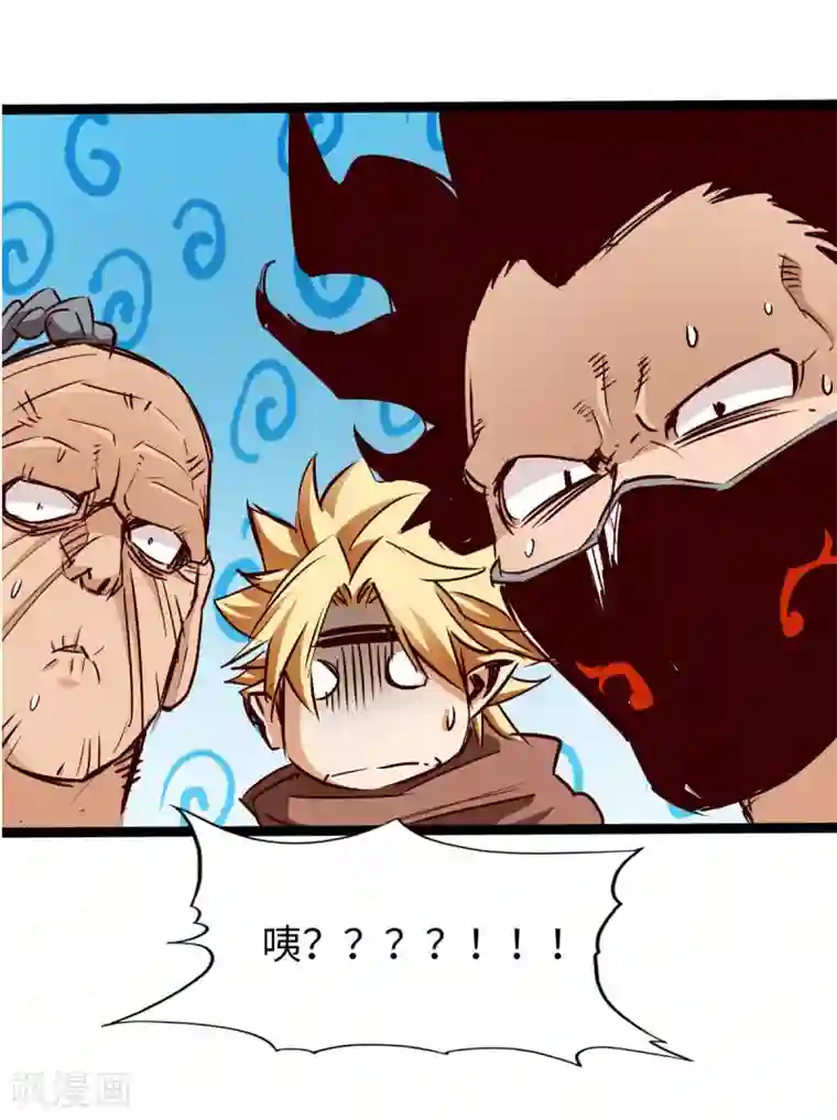 通天之路第49话