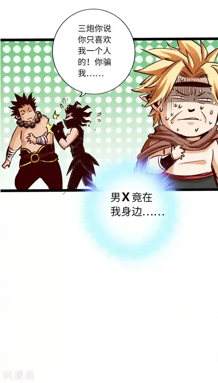 通天之路第49话