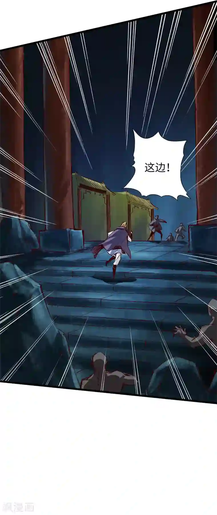 通天之路第49话