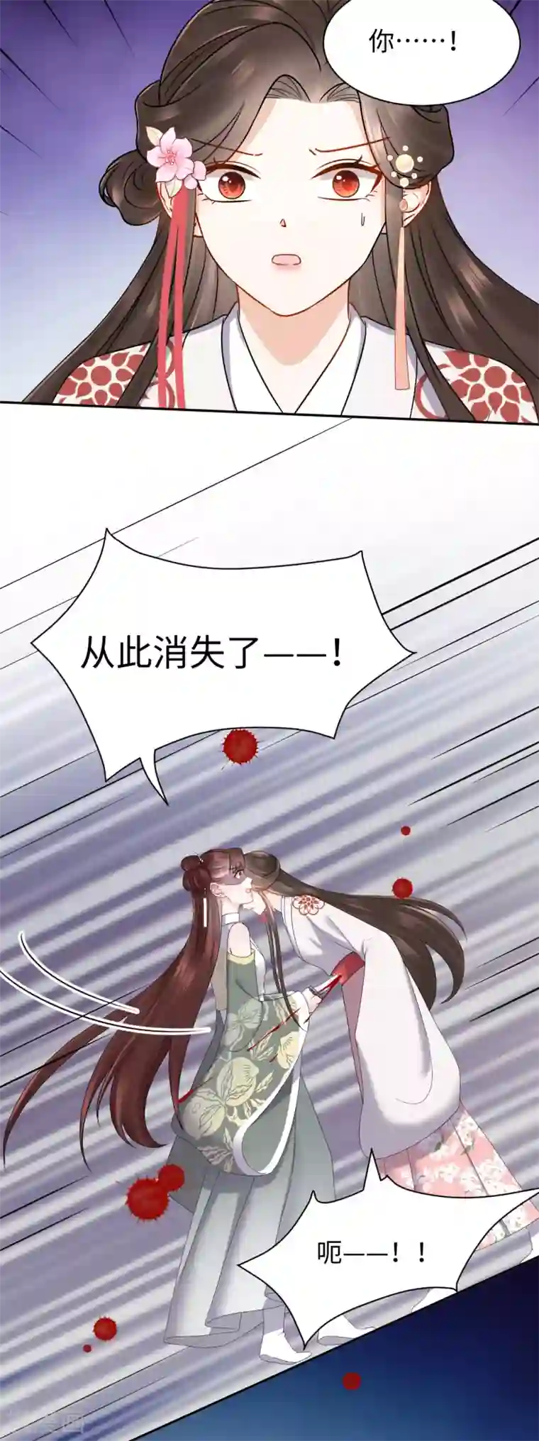 通灵王妃第53话 杀害