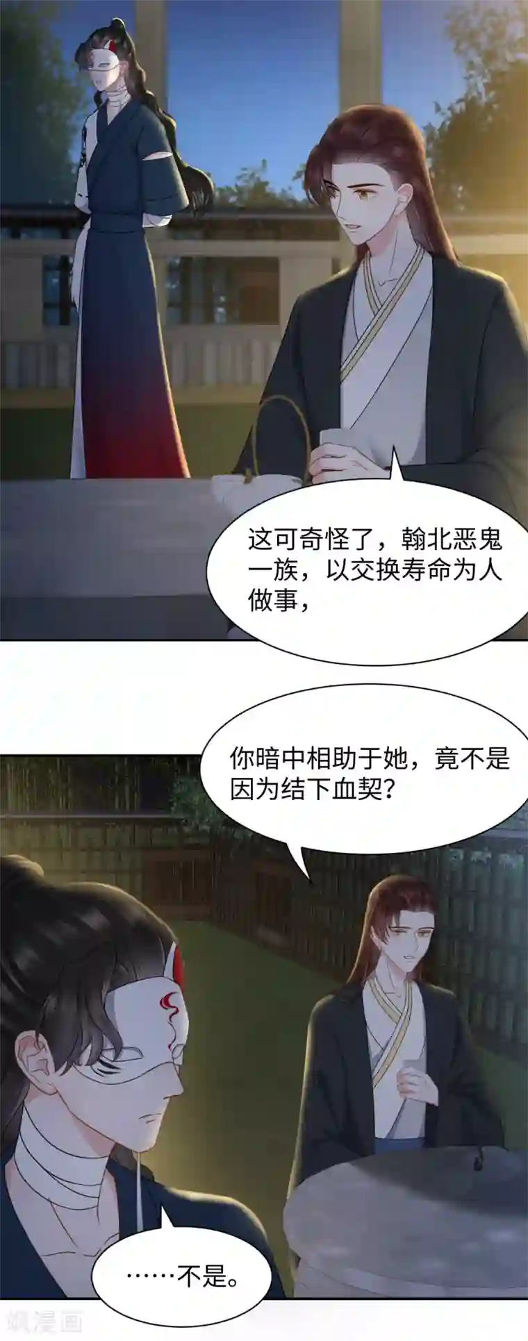 通灵王妃第53话 杀害