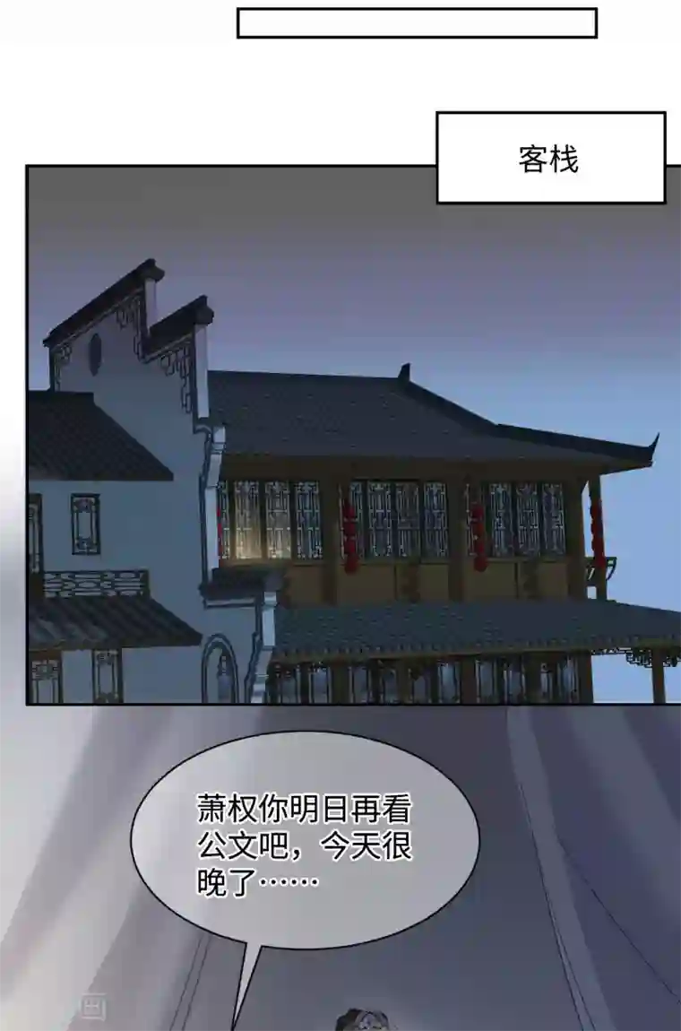 通灵王妃第53话 杀害