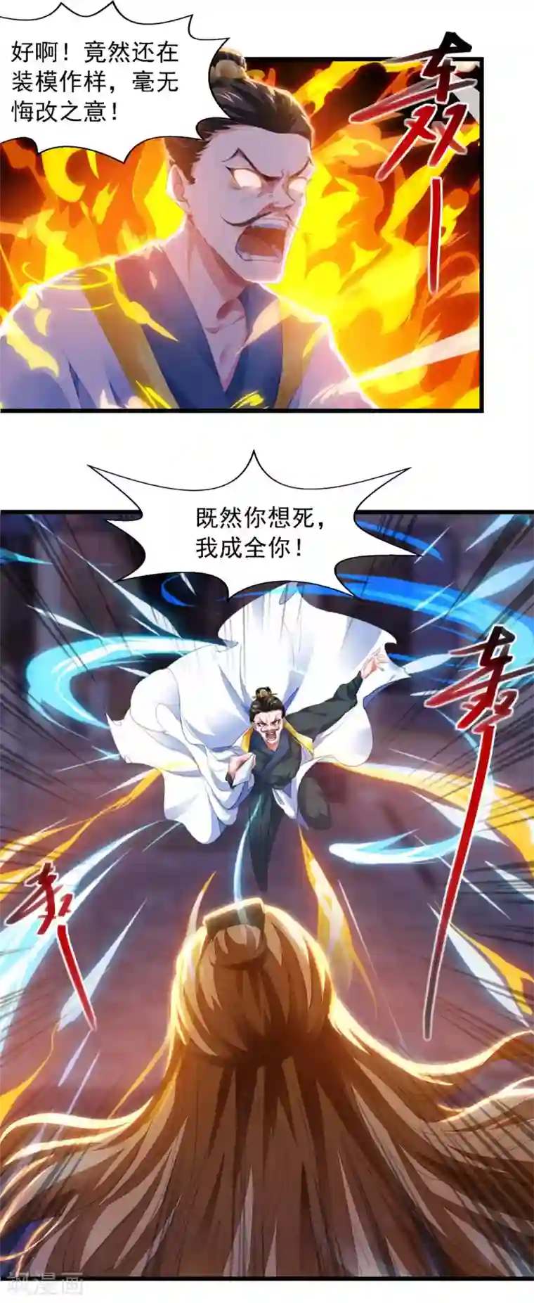 我有百万技能点第24话 没出息