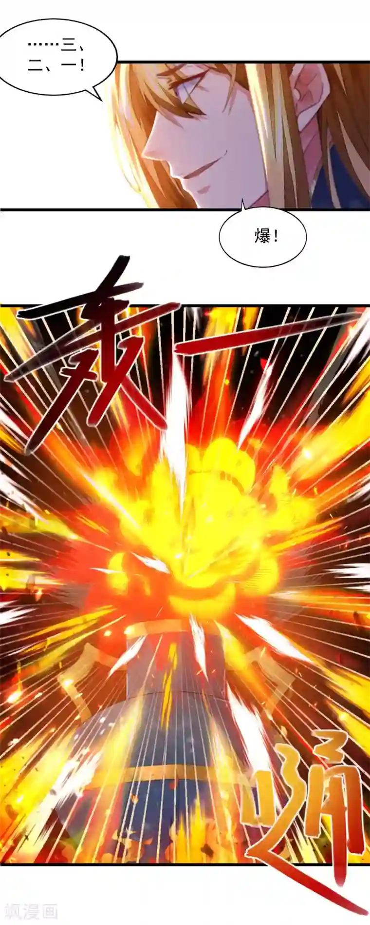 我有百万技能点第24话 没出息