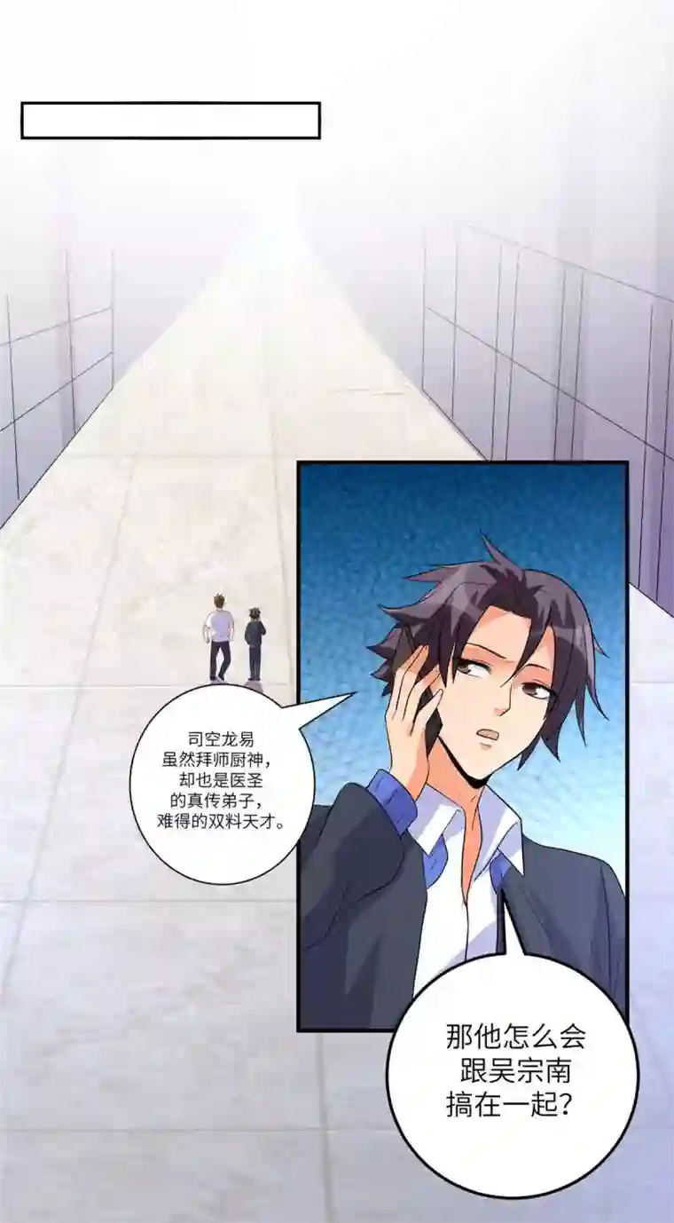 帝婿第49话 电闪雷鸣五连鞭！