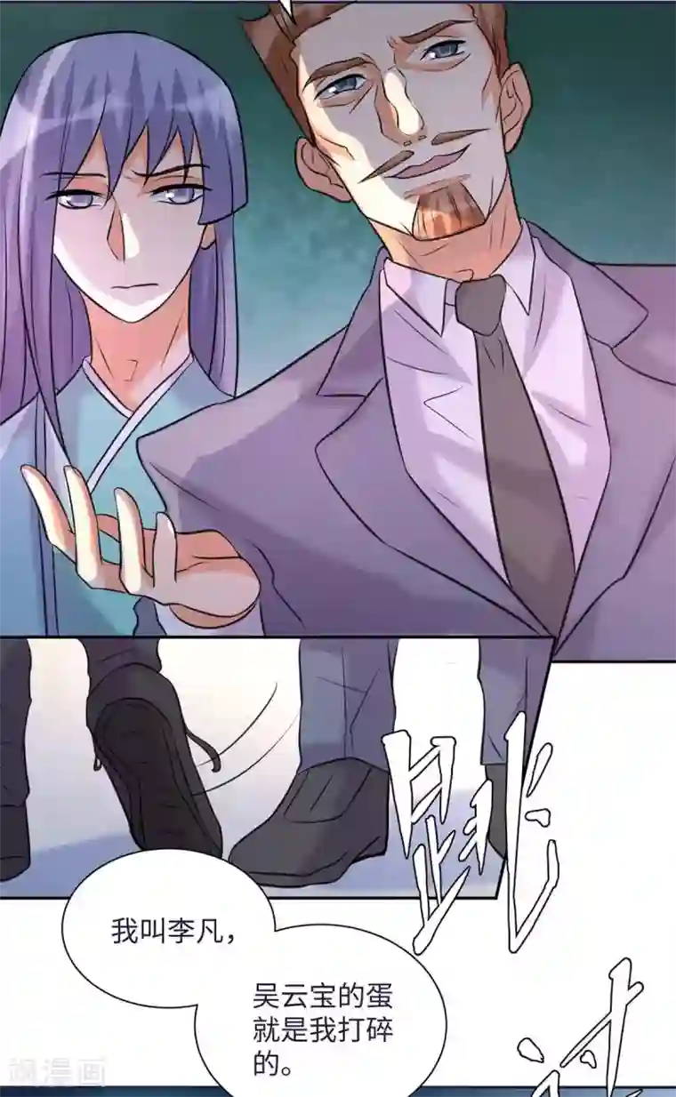 帝婿第49话 电闪雷鸣五连鞭！