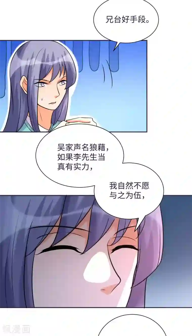 帝婿第49话 电闪雷鸣五连鞭！