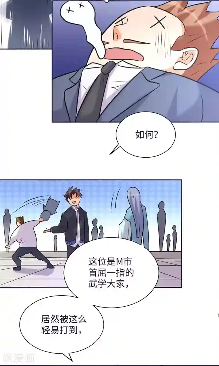 帝婿第49话 电闪雷鸣五连鞭！