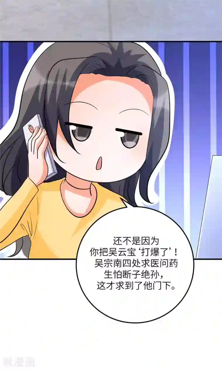 帝婿第49话 电闪雷鸣五连鞭！