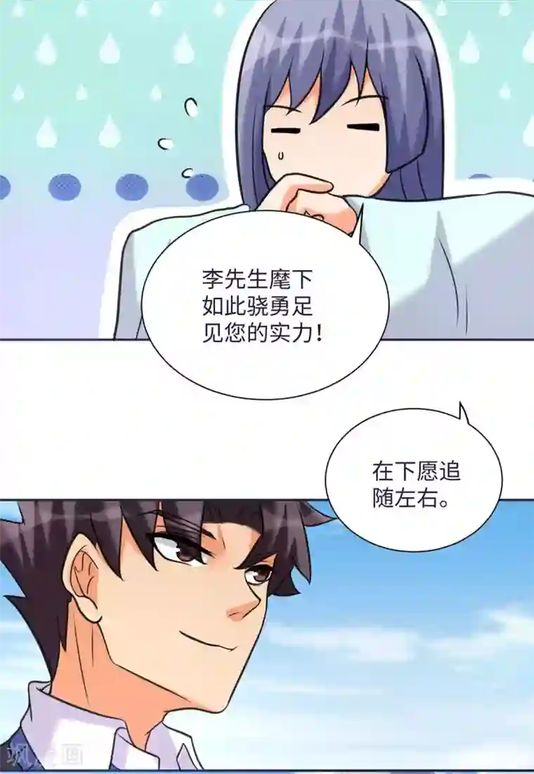 帝婿第49话 电闪雷鸣五连鞭！