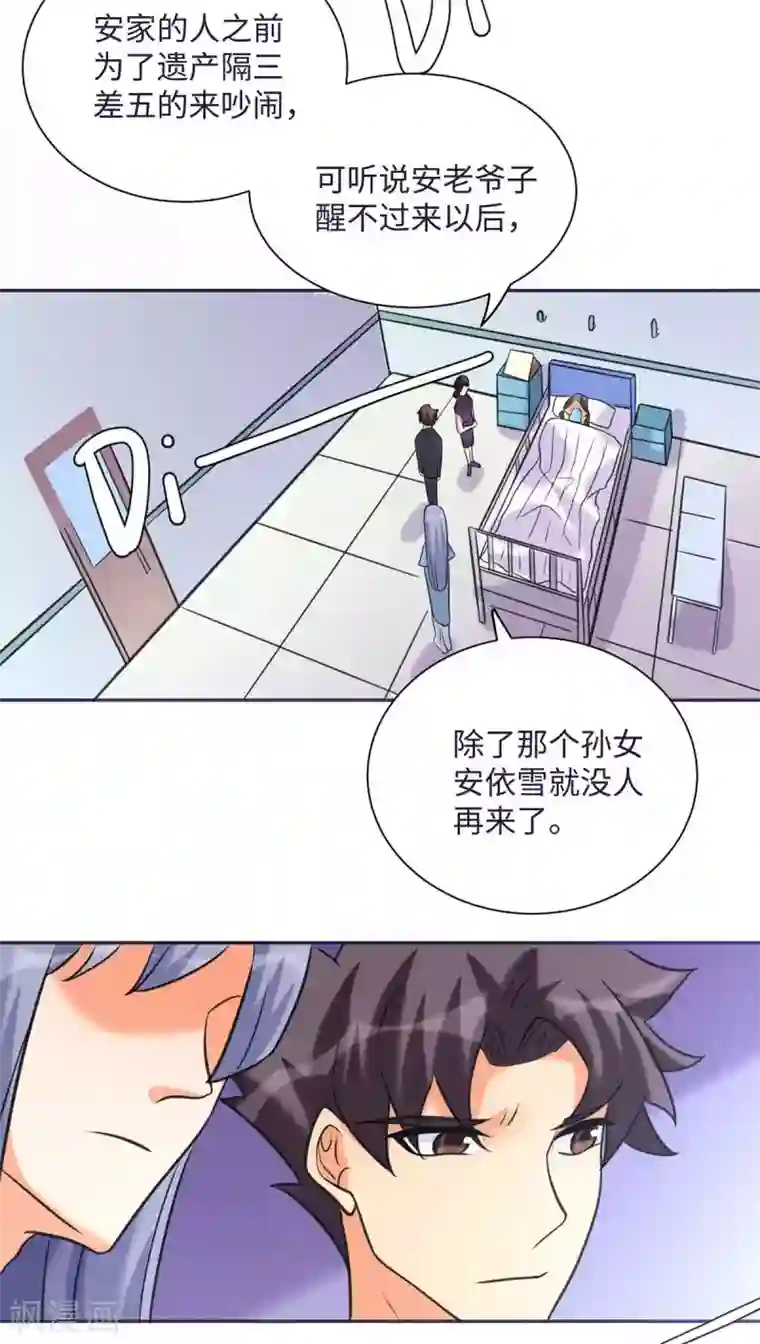 帝婿第49话 电闪雷鸣五连鞭！