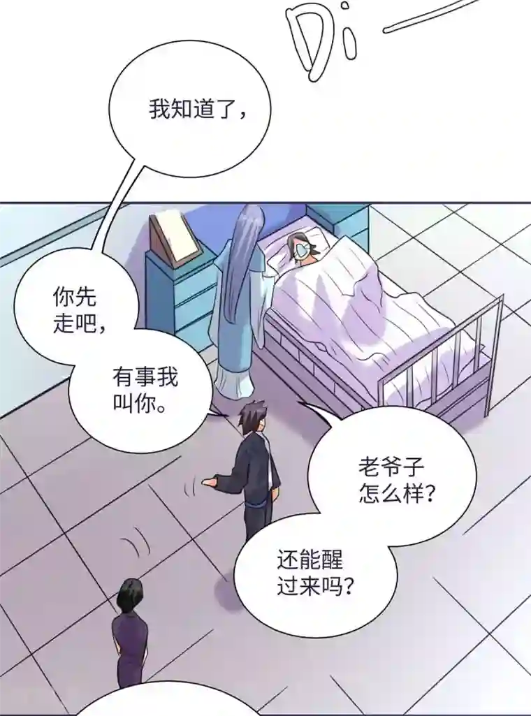 帝婿第49话 电闪雷鸣五连鞭！