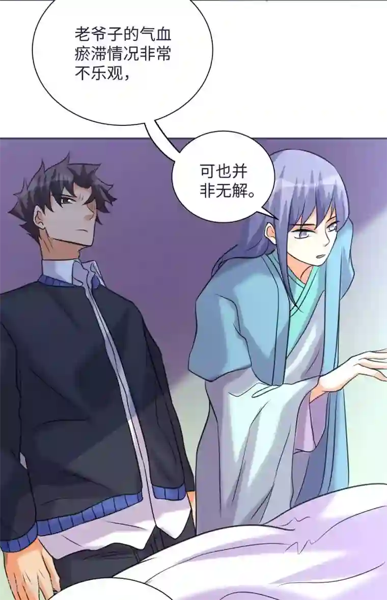 帝婿第49话 电闪雷鸣五连鞭！