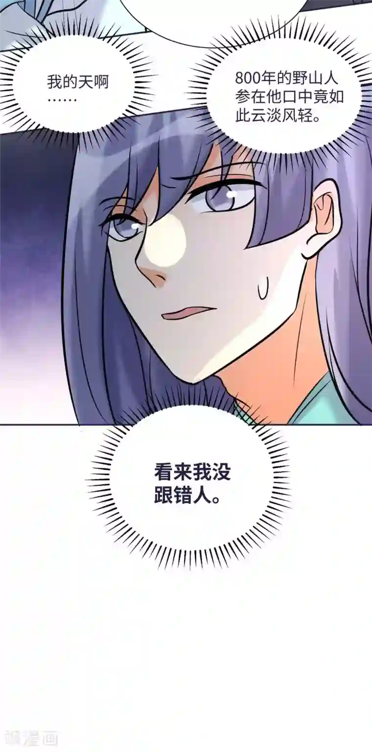 帝婿第49话 电闪雷鸣五连鞭！