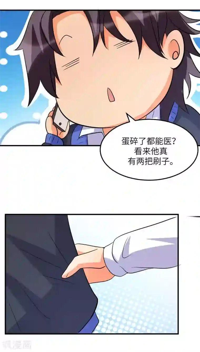 帝婿第49话 电闪雷鸣五连鞭！