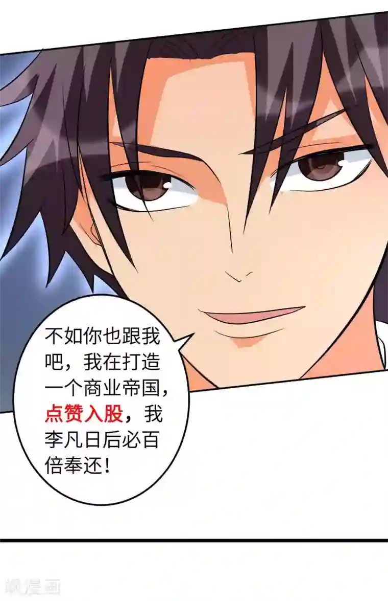 帝婿第49话 电闪雷鸣五连鞭！