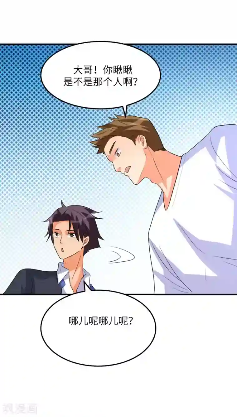 帝婿第49话 电闪雷鸣五连鞭！