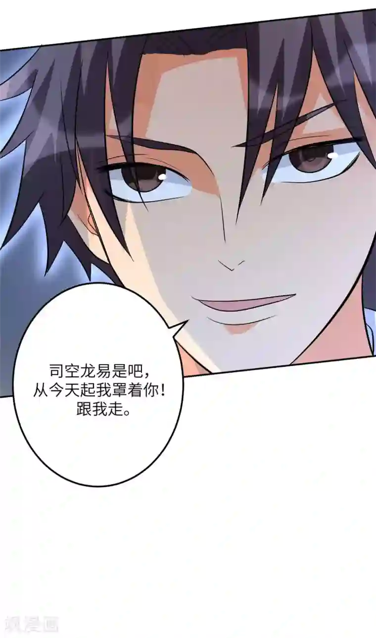 帝婿第49话 电闪雷鸣五连鞭！