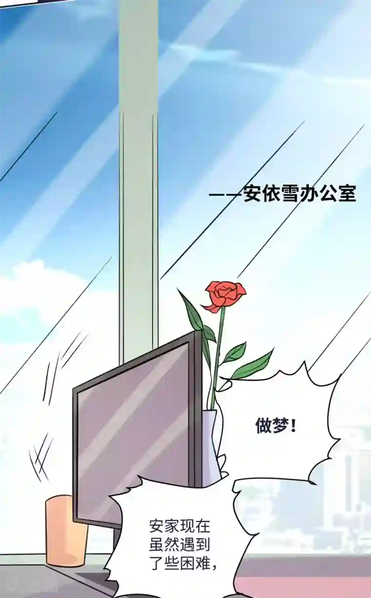 帝婿第50话 借她肚子留个种！