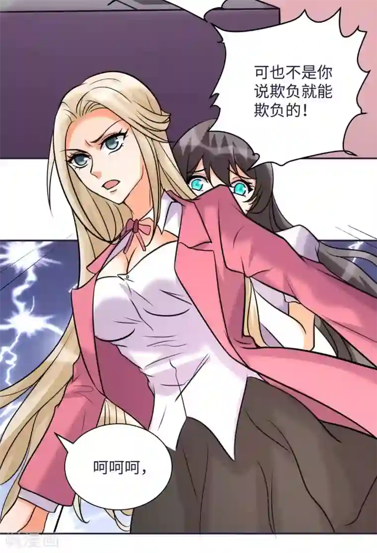 帝婿第50话 借她肚子留个种！