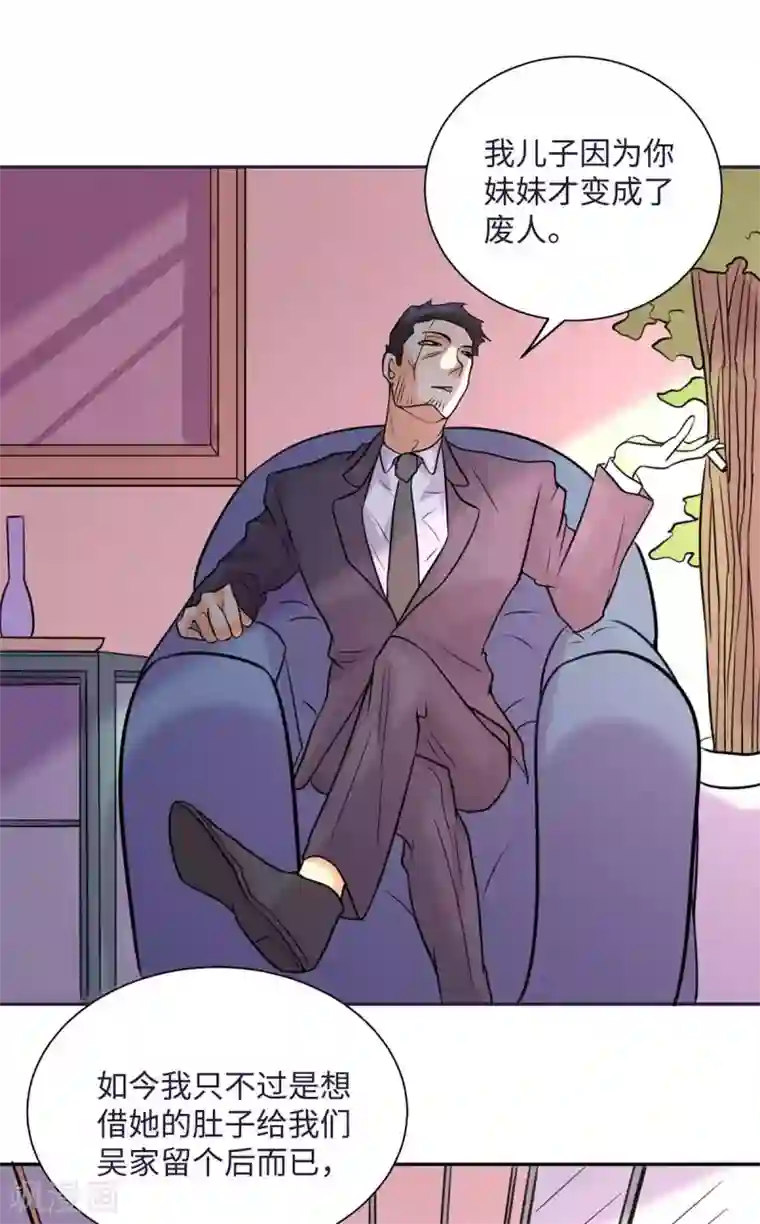 帝婿第50话 借她肚子留个种！