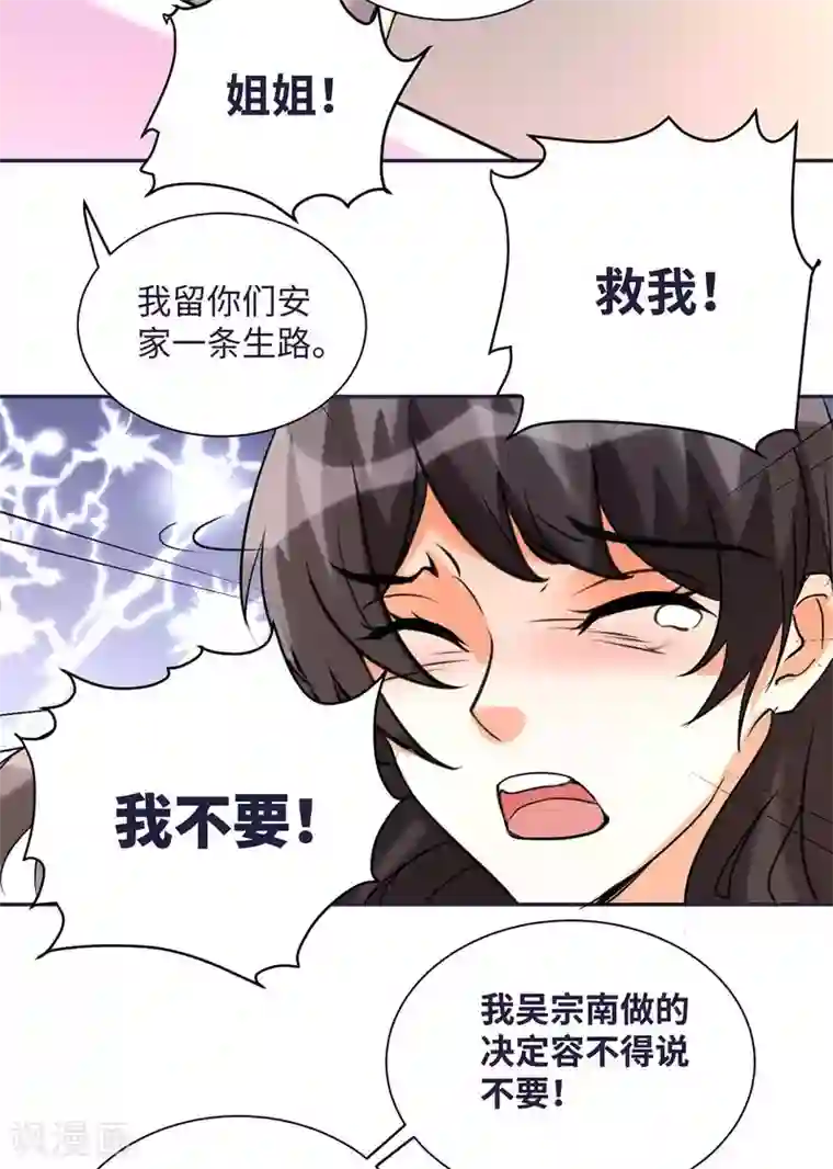 帝婿第50话 借她肚子留个种！