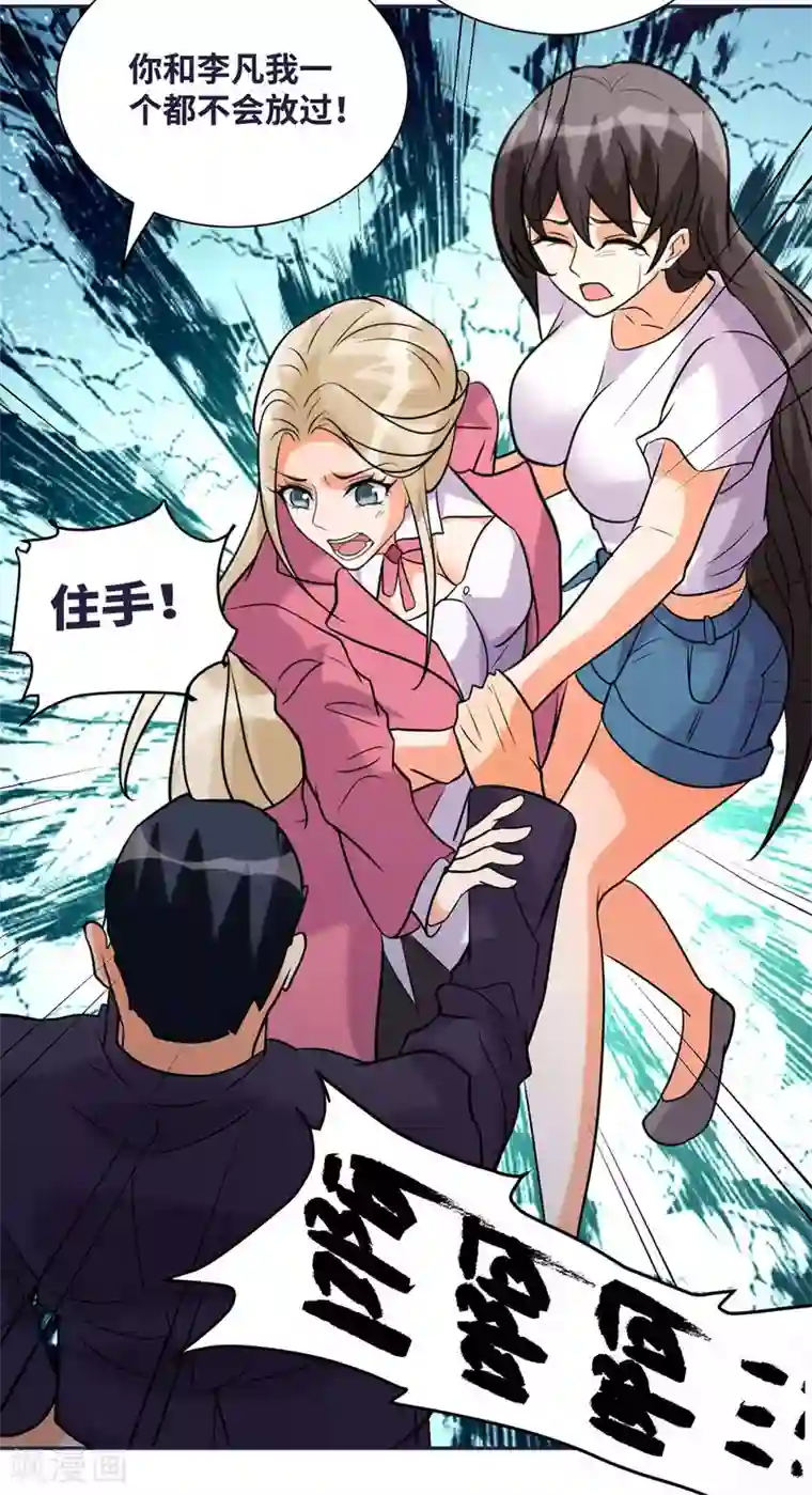 帝婿第50话 借她肚子留个种！