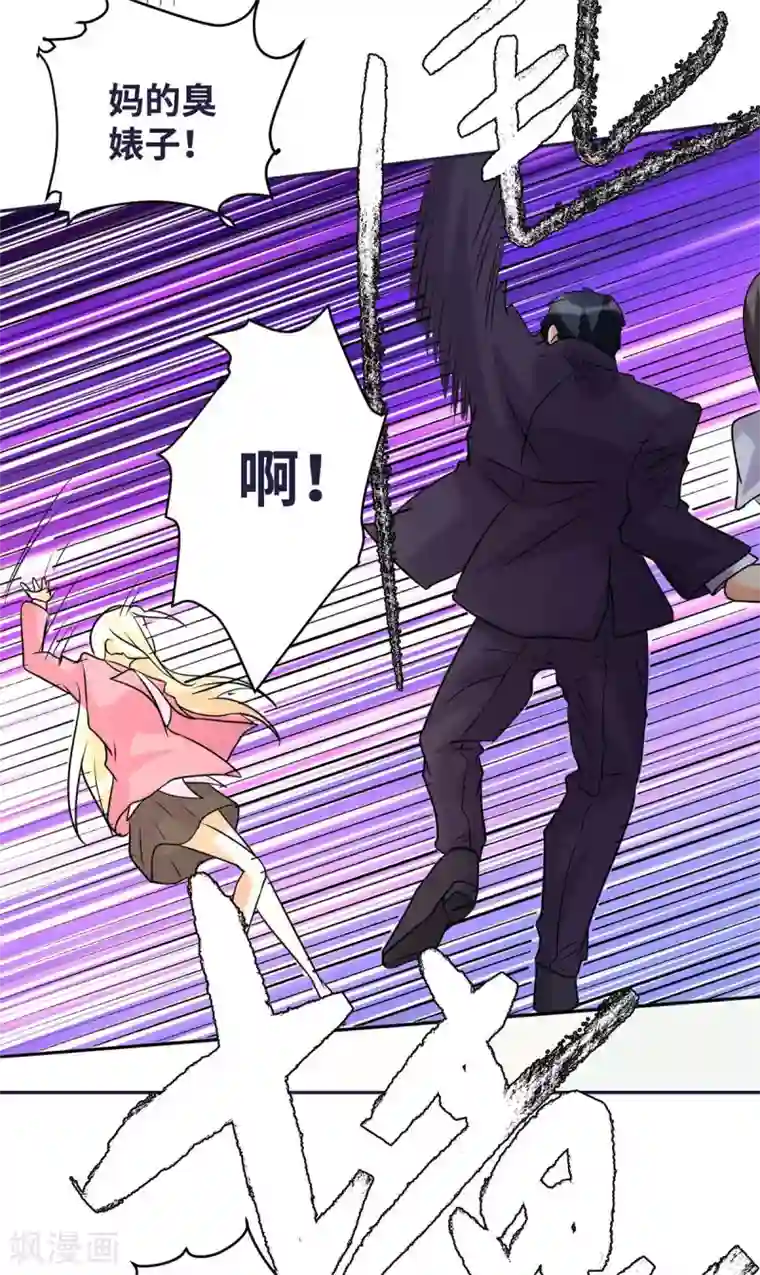 帝婿第50话 借她肚子留个种！