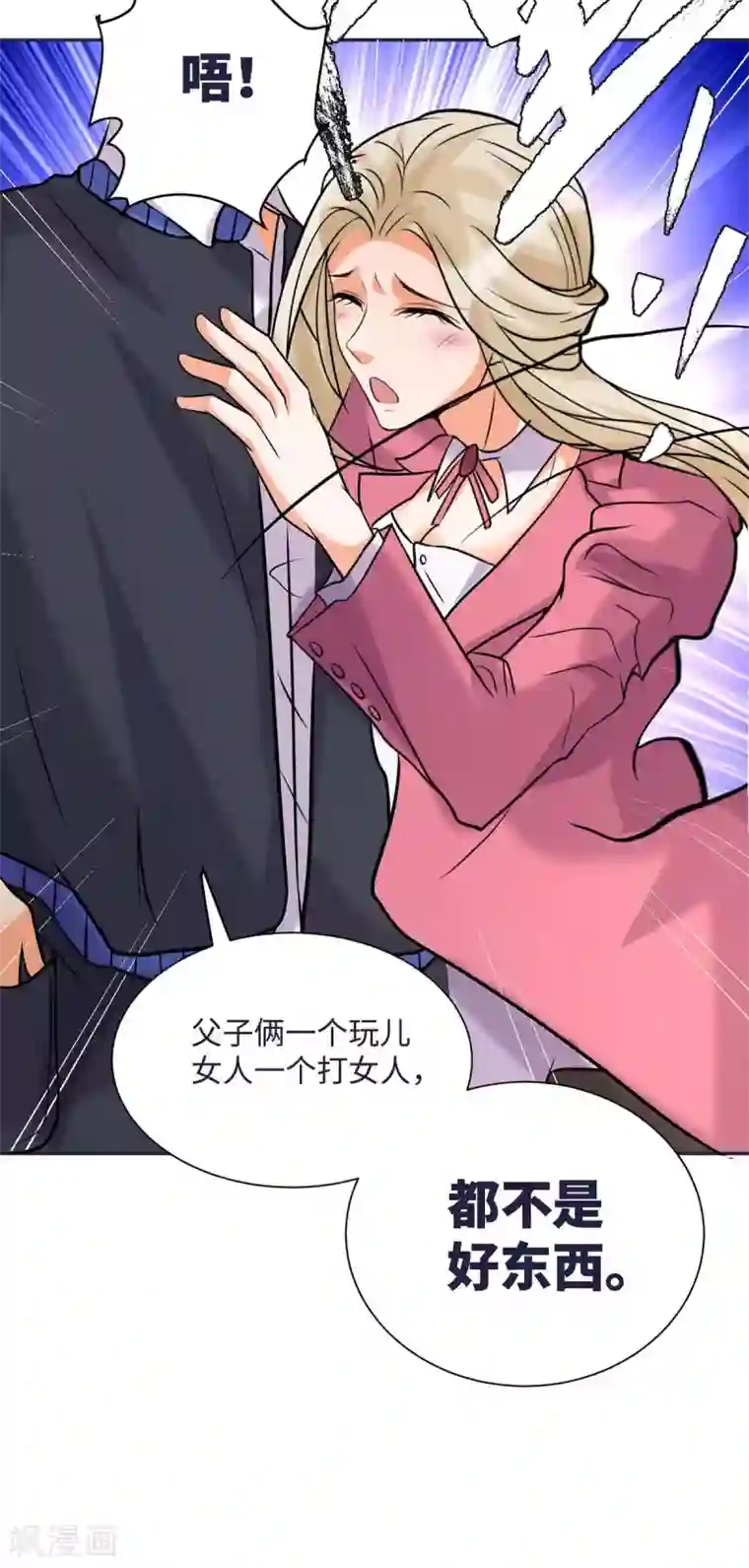 帝婿第50话 借她肚子留个种！