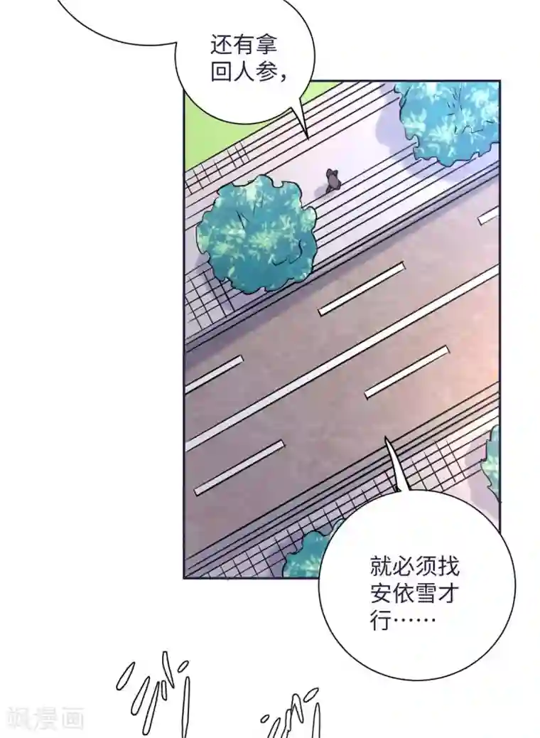 帝婿第50话 借她肚子留个种！