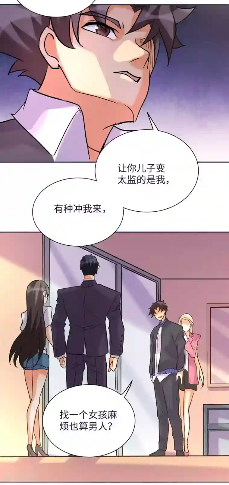 帝婿第50话 借她肚子留个种！