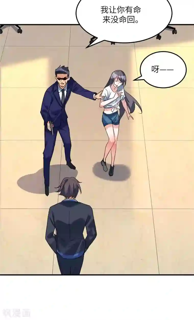 帝婿第50话 借她肚子留个种！