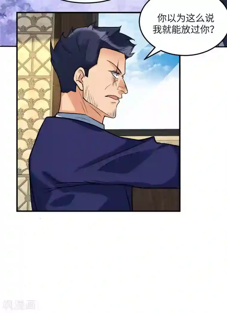 帝婿第50话 借她肚子留个种！