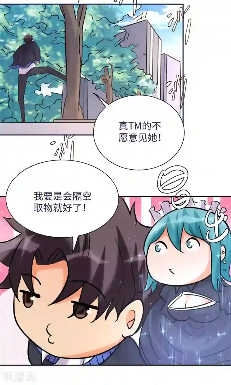 帝婿第50话 借她肚子留个种！