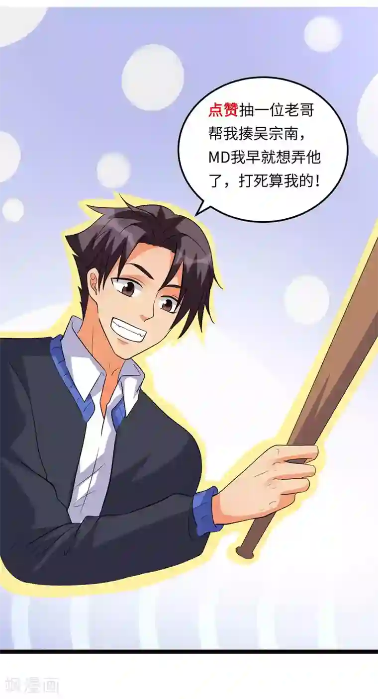 帝婿第50话 借她肚子留个种！