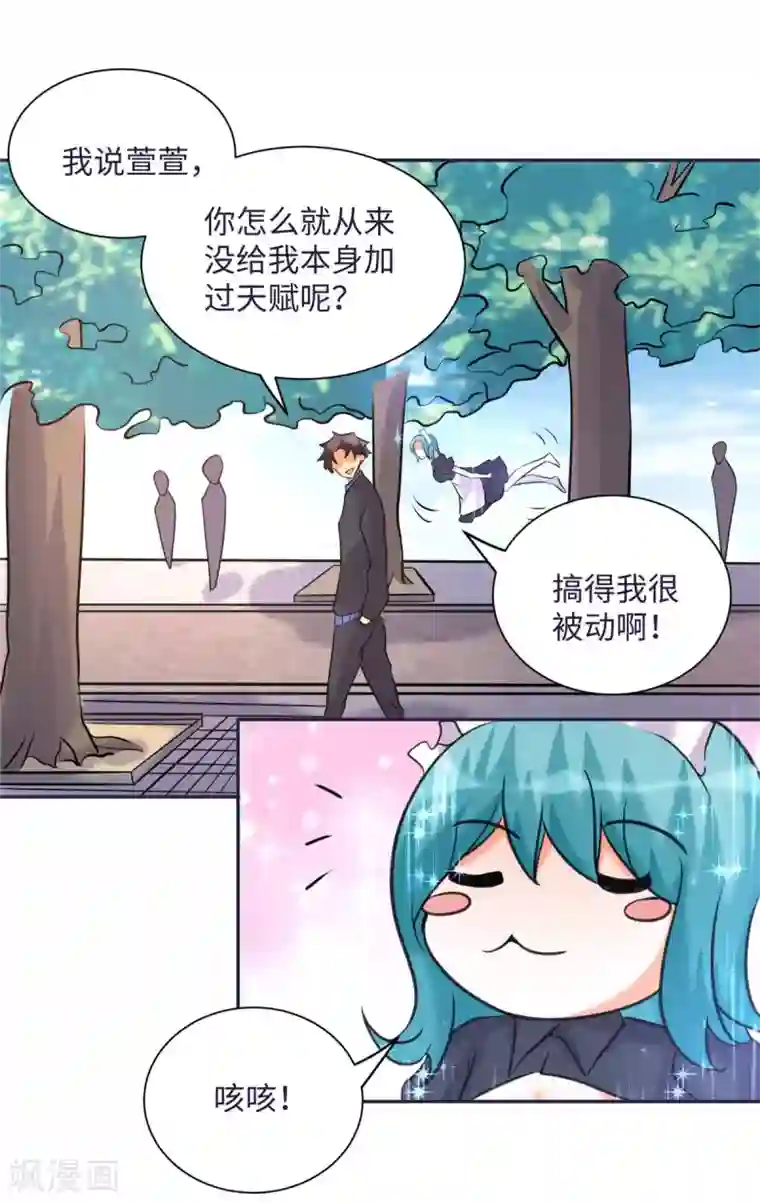 帝婿第50话 借她肚子留个种！