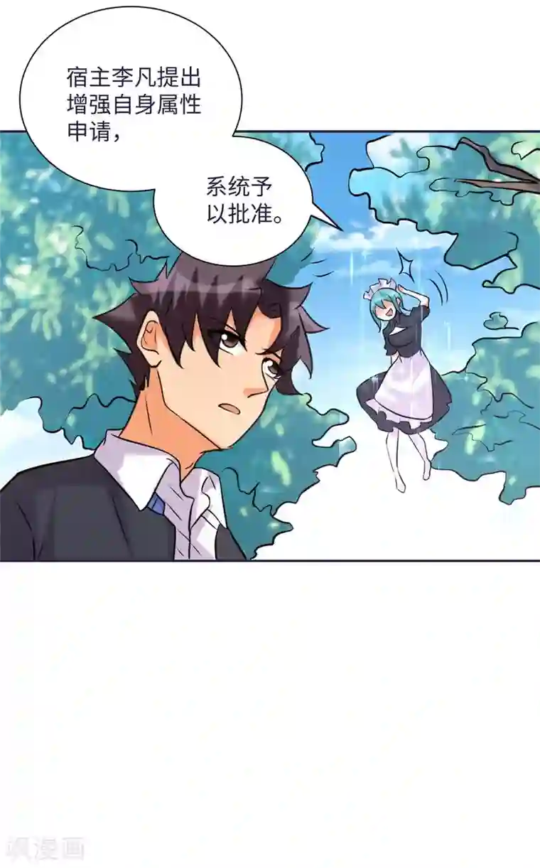 帝婿第50话 借她肚子留个种！