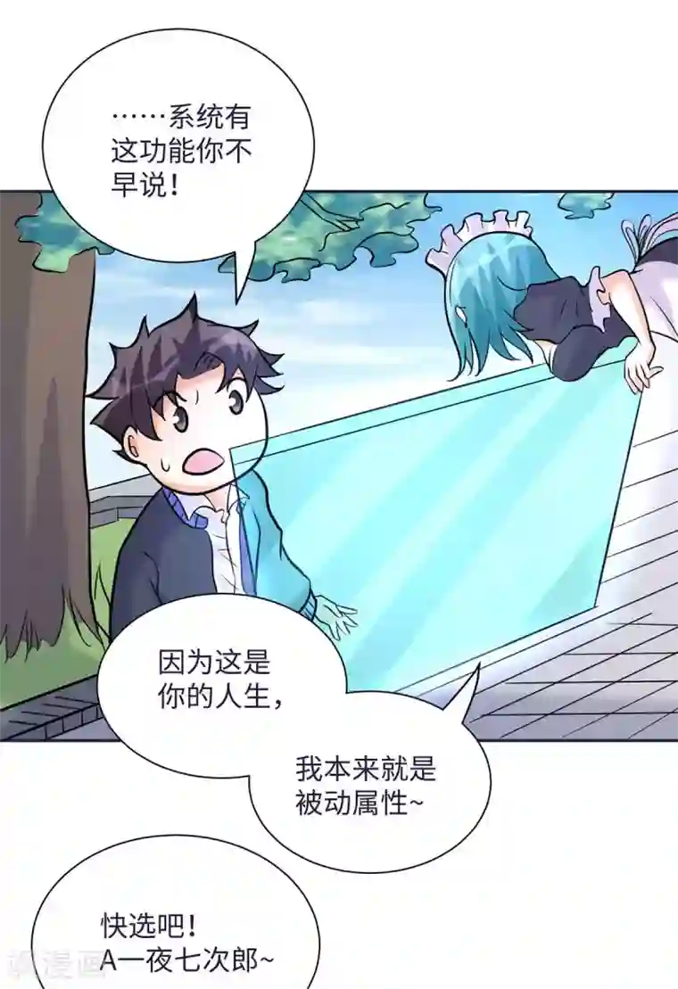 帝婿第50话 借她肚子留个种！