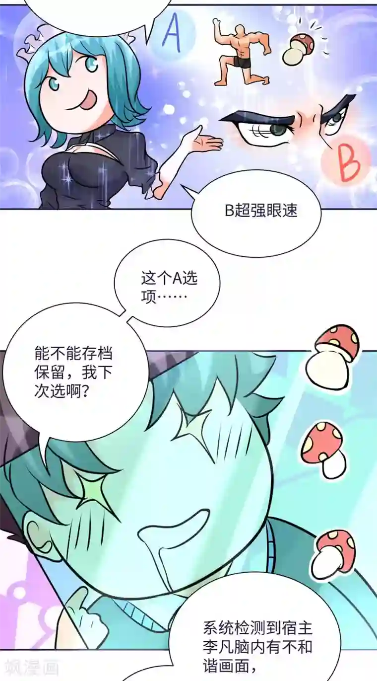 帝婿第50话 借她肚子留个种！