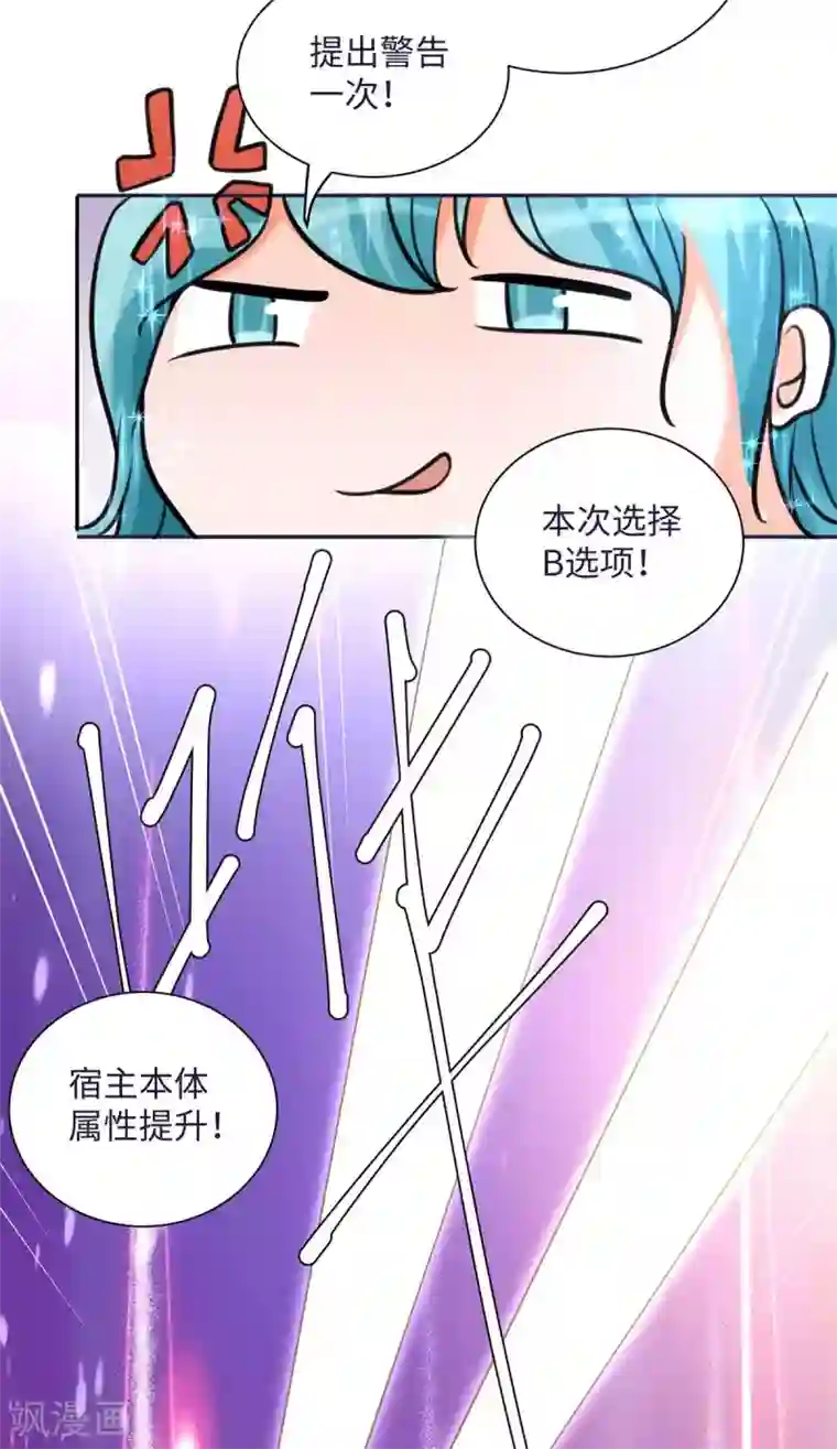 帝婿第50话 借她肚子留个种！