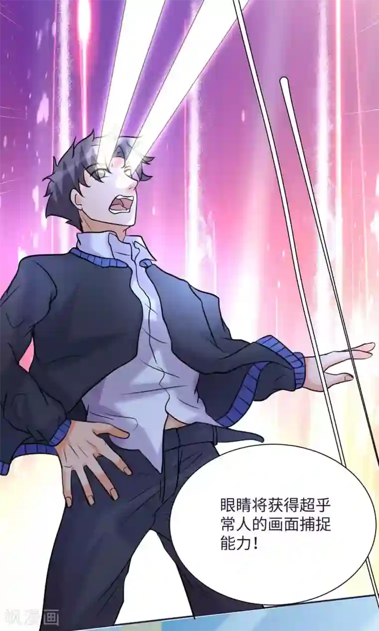 帝婿第50话 借她肚子留个种！