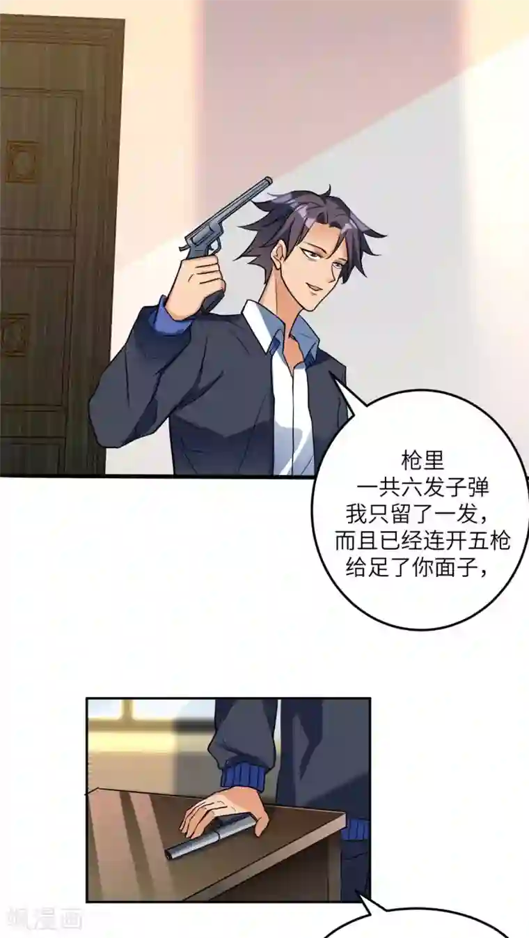 帝婿第51话 李凡竟是快枪手？