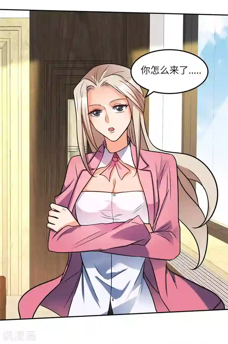 帝婿第51话 李凡竟是快枪手？