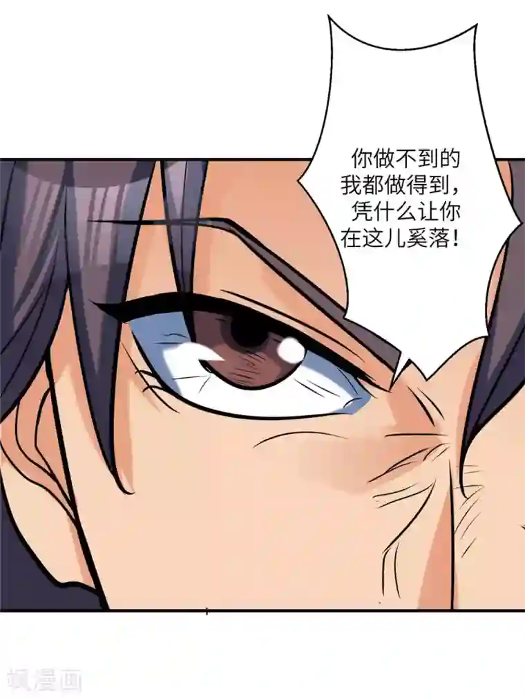 帝婿第51话 李凡竟是快枪手？