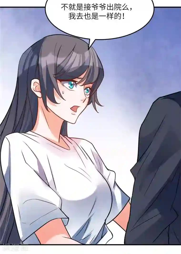 帝婿第51话 李凡竟是快枪手？